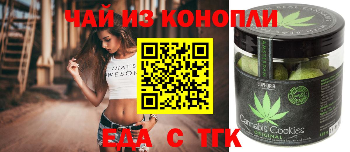 Canna-Cookies марихуана  Вход с VPN  Обнинск 