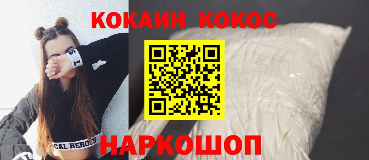 Обнинск  КОКАИН 97%  Кокаин  Вход с VPN 