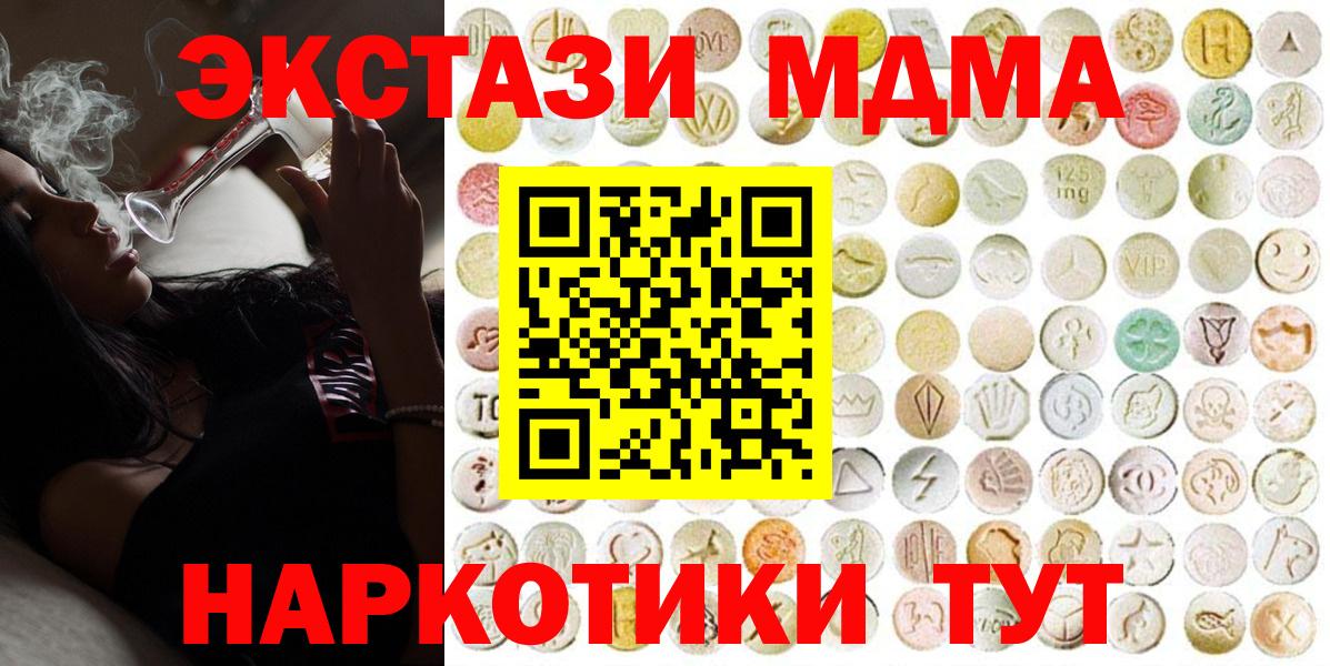 Обнинск  ЭКСТАЗИ  Экстази 300 mg  Вход с VPN  Ecstasy Punisher 
