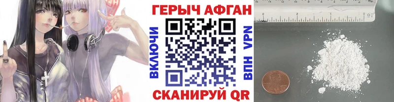 Героин VHQ Обнинск