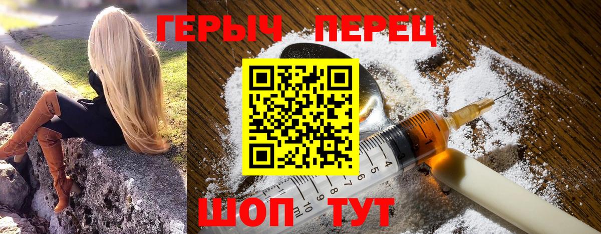 ГЕРОИН афганец Обнинск