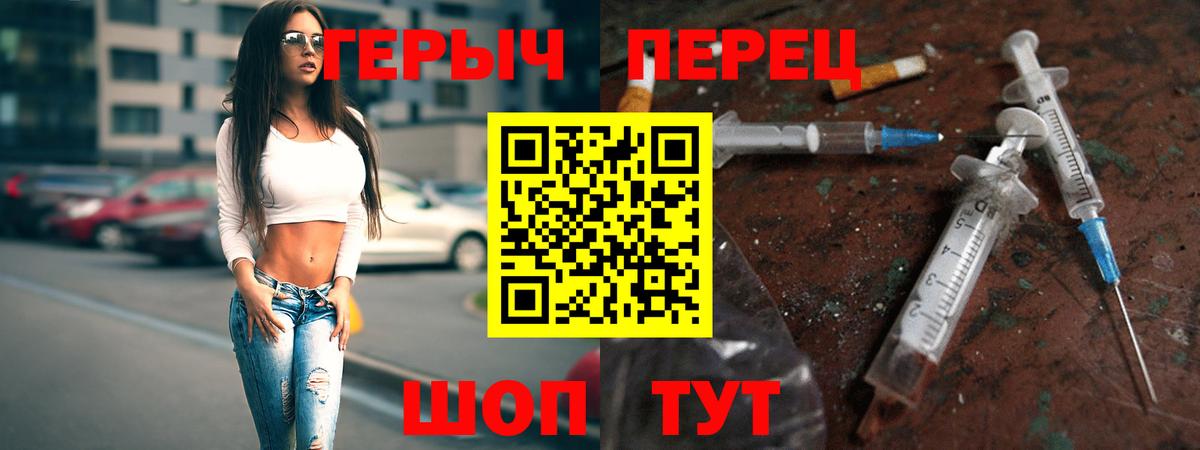 ГЕРОИН гречка  ГЕРОИН  Обнинск  Вход с VPN 