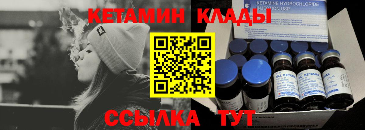 Обнинск  Кетамин VHQ  OMG сайт  Вход с VPN 