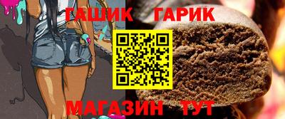 синтетический гашиш Партизанск