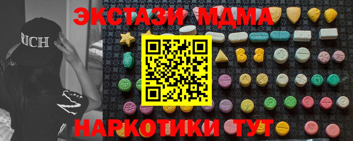 МДМА молли Обнинск