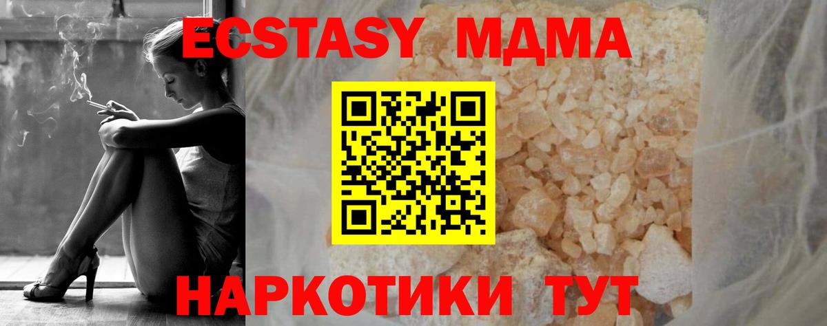 Обнинск  MDMA crystal  Вход с VPN 