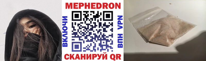 МЕФ mephedrone где можно купить даркнет телеграм Обнинск