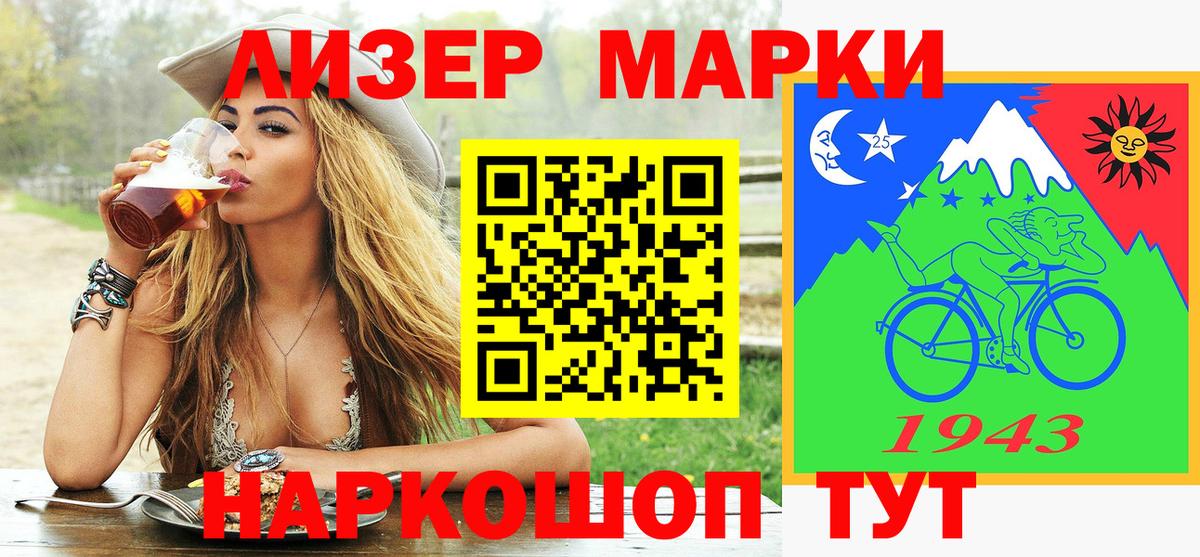 Марки N-bome 1,5мг  Наркотические марки  Обнинск  Вход с VPN 
