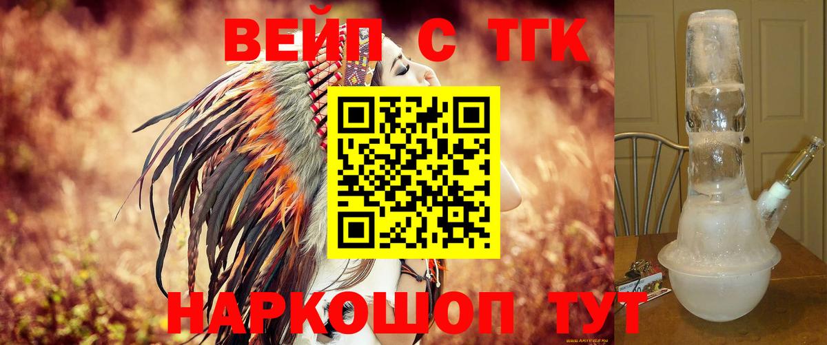 ТГК концентрат Обнинск
