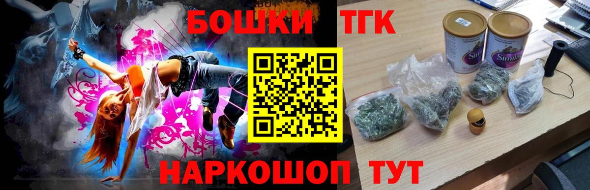 Канабис Bruce Banner Обнинск